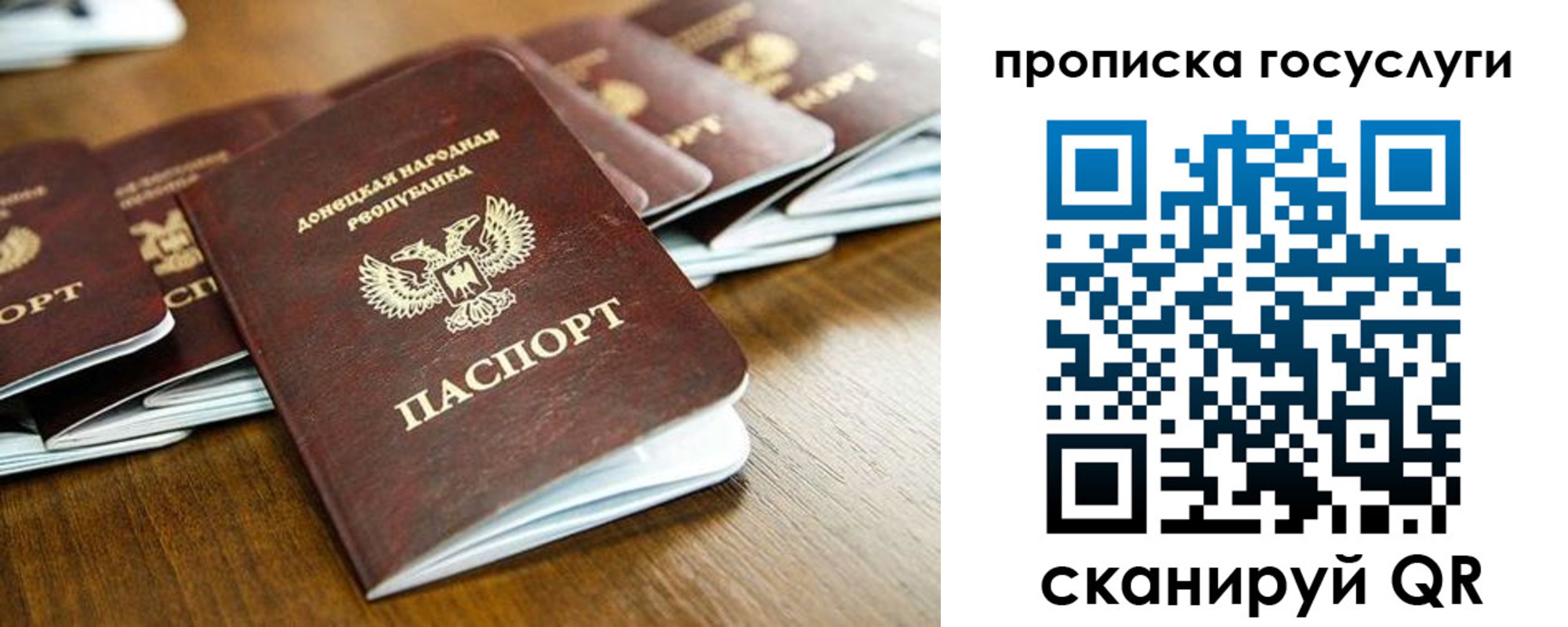 регистрация для дет. сада в Великих Луках