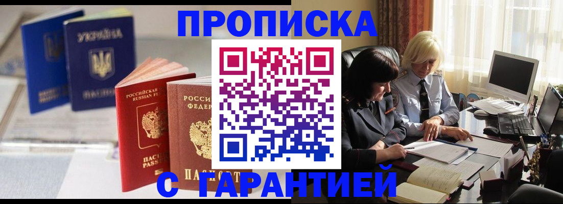 временная регистрация для всех в Великих Луках