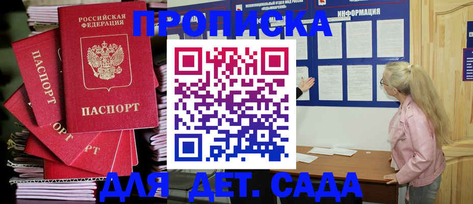 прописка паспорт в Великих Луках