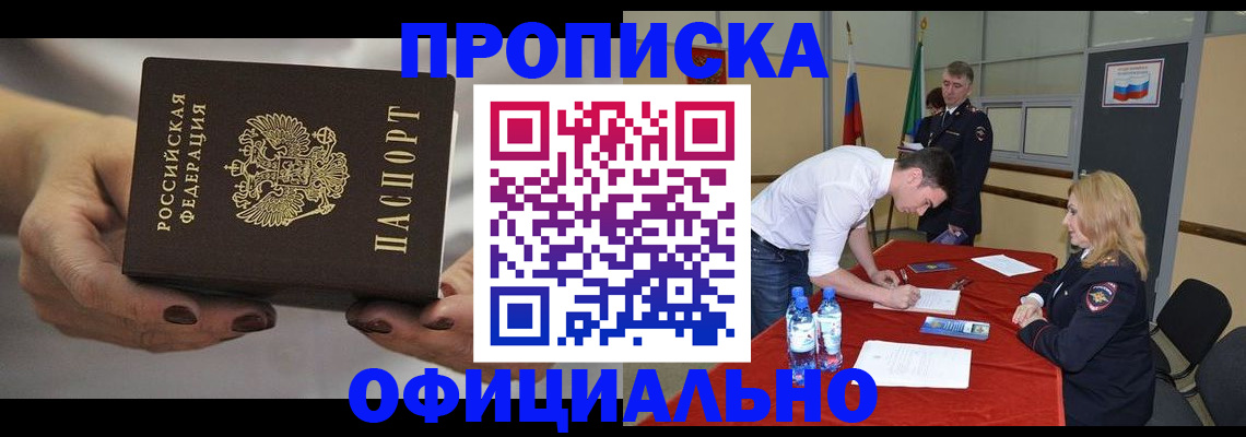временная регистрация в квартире в Великих Луках