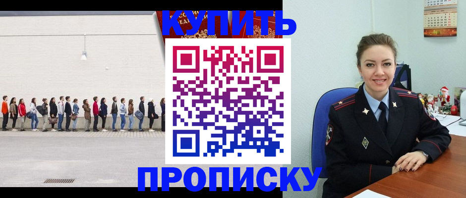 временная регистрация адрес в Великих Луках