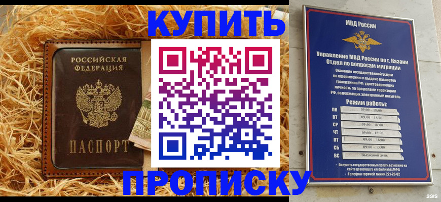 прописка для военкомата в Великих Луках