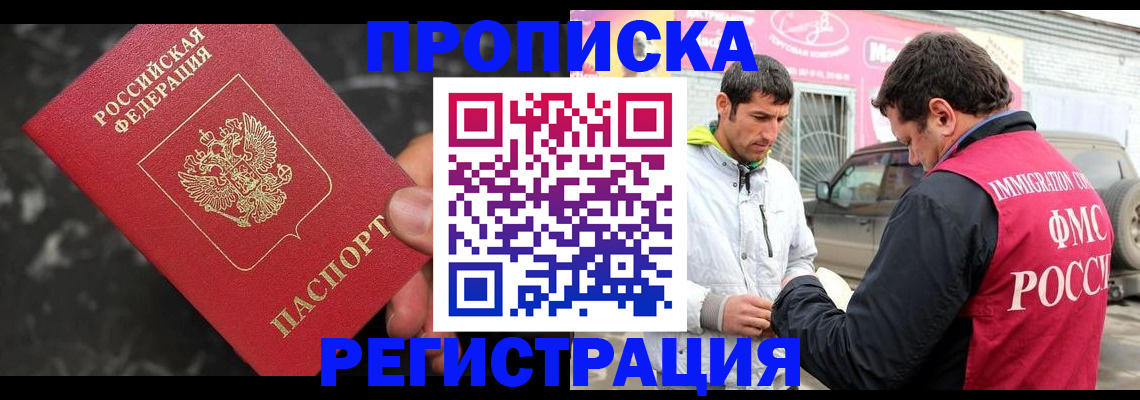 временная регистрация госуслуги в Великих Луках